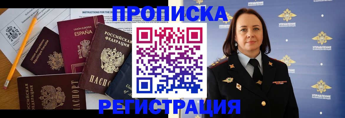 прописка гарантия в Клине