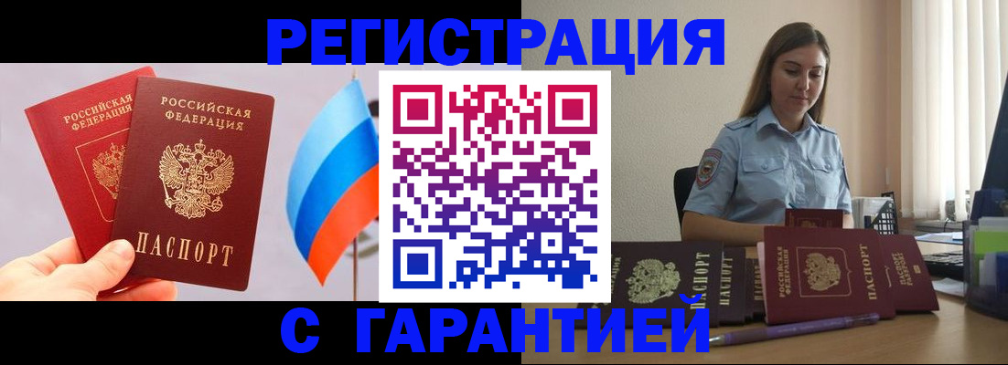временная регистрация в квартире в Клине