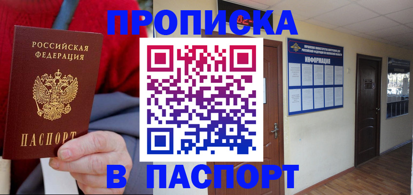 временная регистрация в Клине