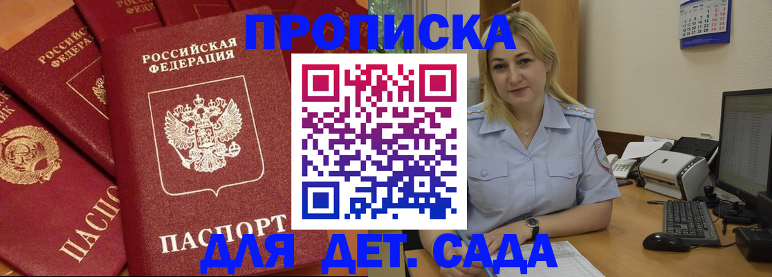 временная регистрация гарантия в Клине