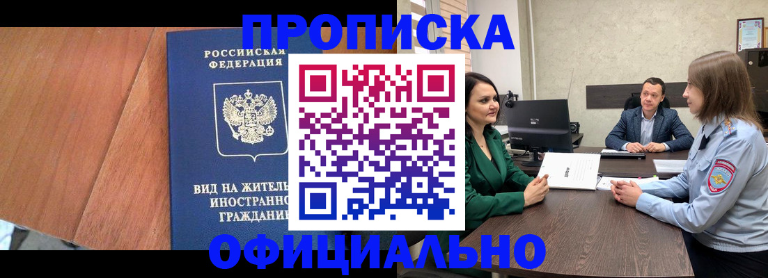 временная регистрация надежно в Клине