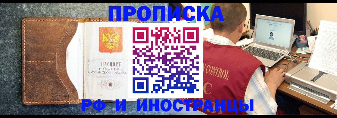 временная регистрация адрес в Клине