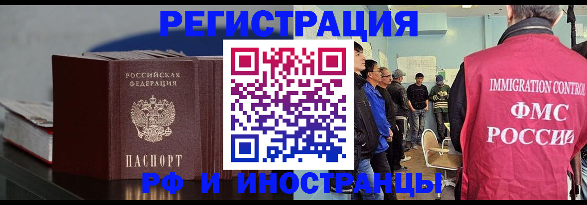 временная регистрация в Клине